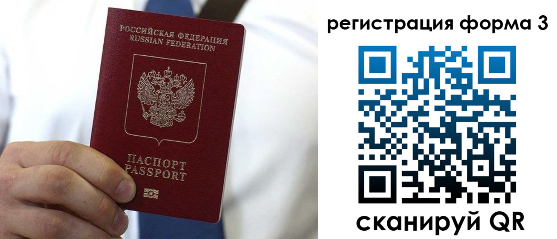 прописка 2025 в Благодарном