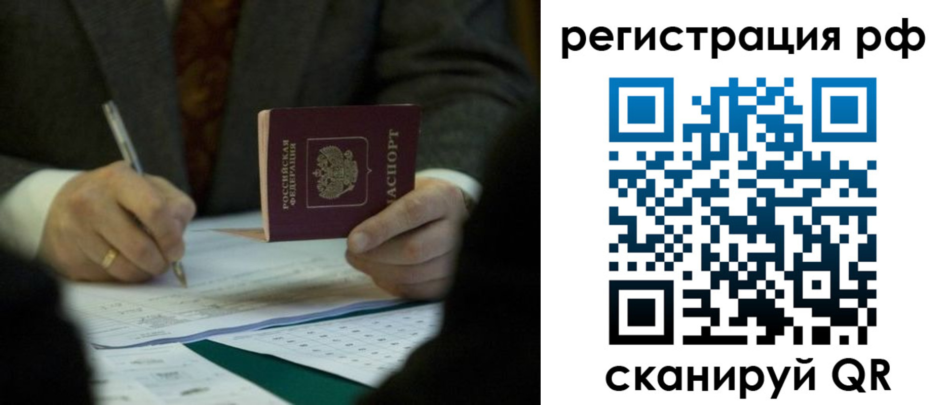 временная прописка в Благодарном
