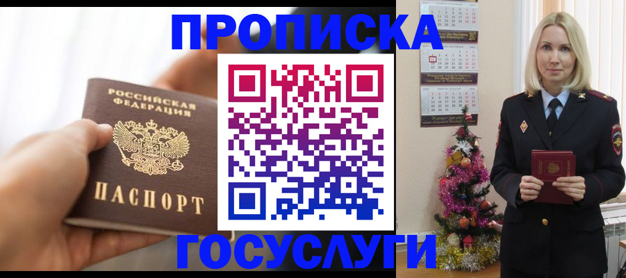 регистрация для школы в Благодарном