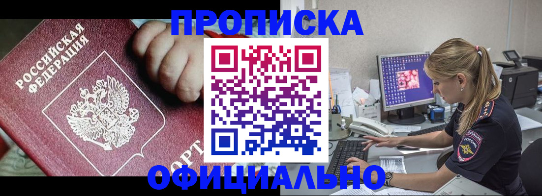 временная регистрация 2025 в Благодарном