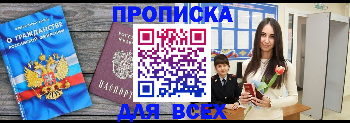 временная регистрация законно в Благодарном